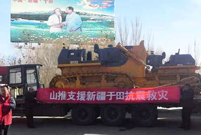 新疆和田地区于田县爆发里氏7.3级地动，，，，，，，，7800余人受灾。。。。。。安博电竞股份迅速反应，，，，，，，，将新疆金安博电竞和田分公司的两台准备交机的SD22推土机挑唆至震区，，，，，，，，并派效劳职员确保救援事情顺遂举行。。。。。。