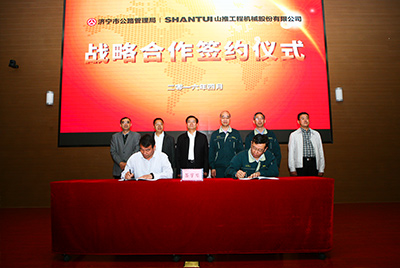 安博电竞与济宁市公路治理局签署战略相助协议