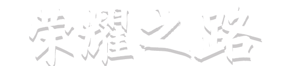 安博电竞·(中国区)官方网站