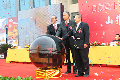 安博电竞股份战略相助同伴大会